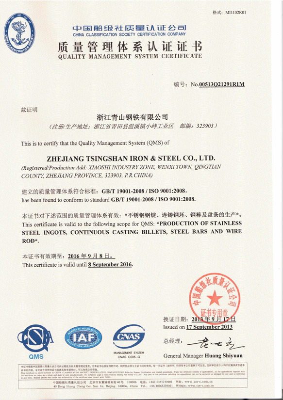 ISO9001質(zhì)量管理體系-2.jpg