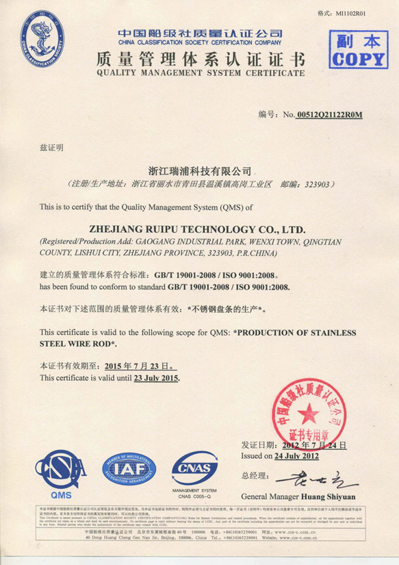 ISO9001證書2.jpg